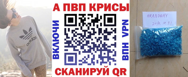 купить  сайты  Добрянка  Альфа ПВП кристаллы 