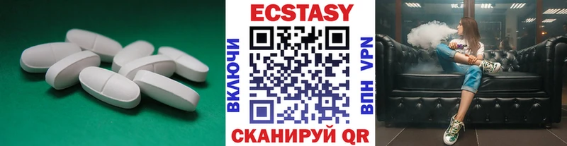 купить наркотики сайты Добрянка Экстази VHQ