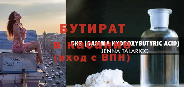 бутират Богородск