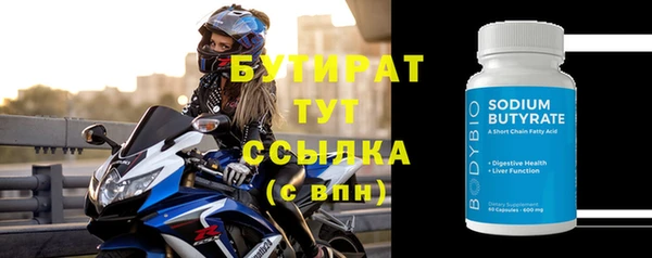 бутират Богородск